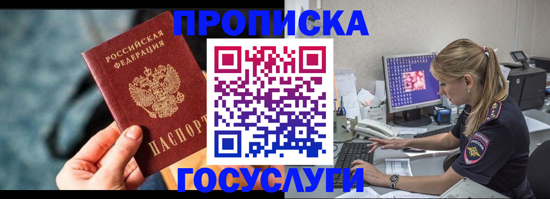 временная регистрация гарантия в Карабулаке