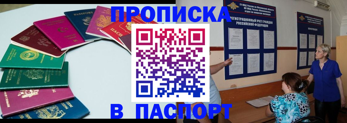 временная регистрация купить в Карабулаке
