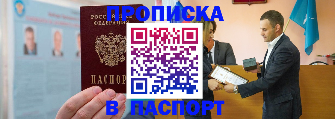 временная регистрация собственник в Карабулаке