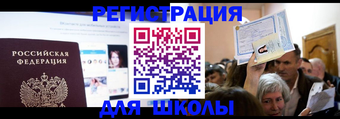 временная регистрация для всех в Карабулаке