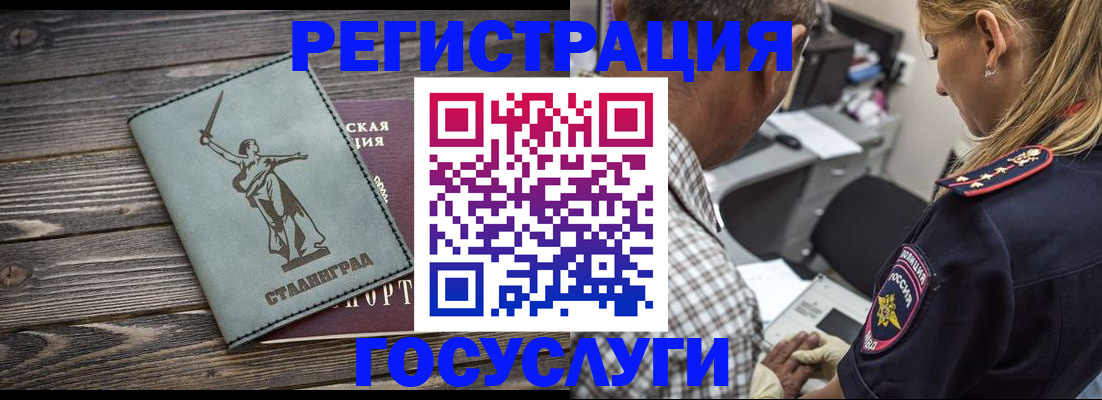 временная регистрация поиск в Карабулаке